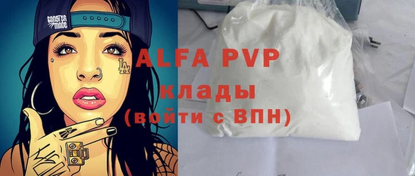 ALPHA PVP Богданович